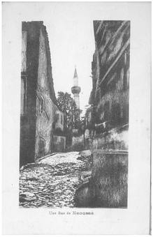 Καρτ ποστάλ με δρόμο της Νάουσας προς το τζαμί